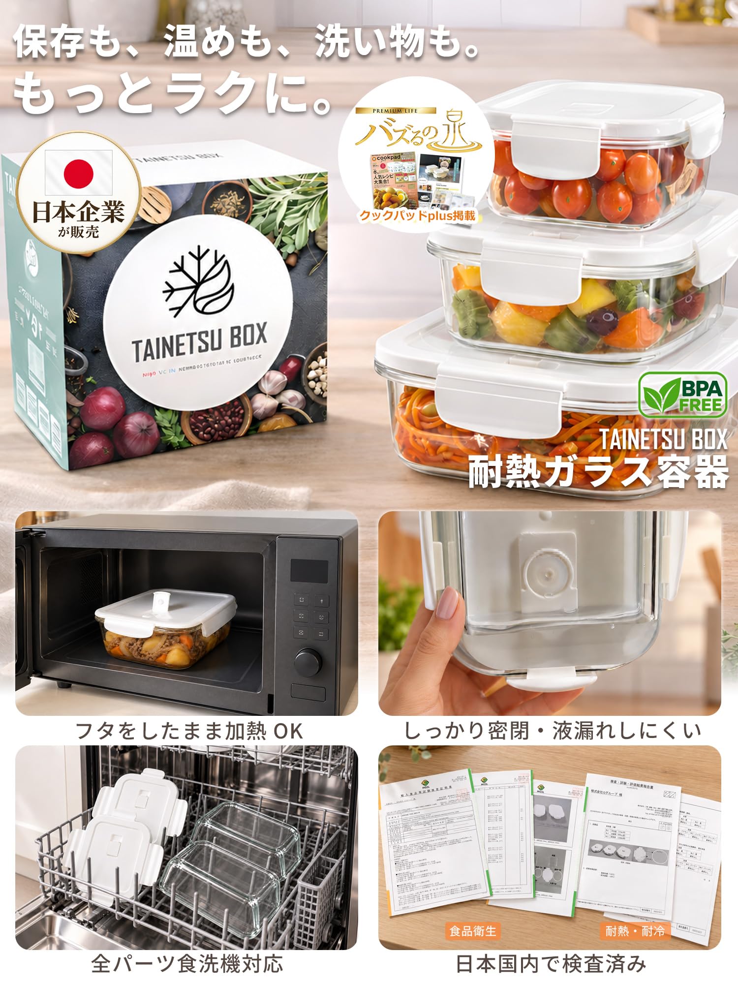 Amazon.co.jp: Heat-Resistant Glass Containers, Storage Containers